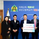 무안고등학교 이미지