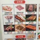 [울산 무거동] 양꼬치 양갈비 맛집 &#34;무꼬보자 길림 양꼬치&#34; 후기 메뉴판 첨부