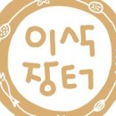 이삭장터 이미지