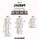 반포고등학교 이미지