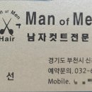 컷트맨(남성컷) 이미지