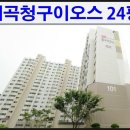 대곡이오스 이미지