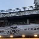 테판야