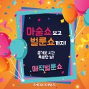 볼이너스 이미지