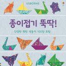 두뇌발달 종이접기 이미지