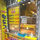 스마일꽈베기 이미지