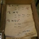 바랗 | 건대 어린이대공원 조개구이, 바랗칼국수 후기 분위기 맛집 :: (구 뱃놈) 미식일가
