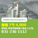 아이파크 공인중개사사무소 | 병점동 병점역아이파크캐슬 112동 매매 7억 4,000 석아이파크캐슬공인중개사사무소