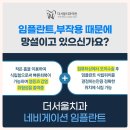 성남치과의원 이미지