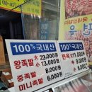 신중앙족발 이미지