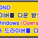 삼성 MLT-D403S, MLT-D405L, SL-M3330ND 프린터 설치 프로그램/드라이버. 이미지