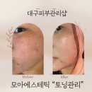 모아에스테틱 - 구로구 | 모아에스테틱