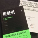현대인들은 어떻게 공부해야 하는가 | 스스로를 가르치고 배우는 힘 독학력_현대인들은 어떻게 공부해야 하는가