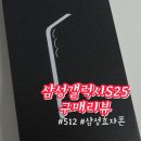 스마트잇(smart it) | 리뷰:: 갤럭시s25 구매후기_ 아이폰에서 갤럭시로 데이터 전송