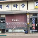 갈산면사무소 Daum카페