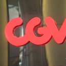 씨지브이(CGV) 대구한일