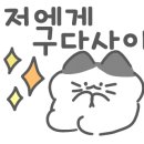 너구리밥집 이미지