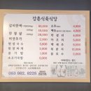 인생소고기집 이미지