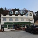 남해-76 | [남해맛집] 남해 상주은모래비치 맛집 "돈불낙"