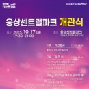 센트럴파크 10 웹이코노미