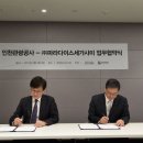 파라다이스관광㈜ 이미지