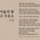 이원주유소 - 태안군 원이로 1221 | 이원주유소