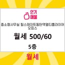 힐스테이트동탄역공인중개사사무소 이미지