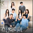 혜연화장품 - 동래구 여고로113번길 18 | 양성애) 연프 <스탠바이미> 첫방송! 이것 때문에 웨이브 결제했는데 1화 후기는? (사진많음, 스압주의)