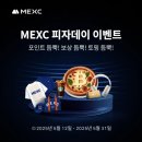 피자데이 이미지