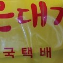 아빠가잡아온붉은대게