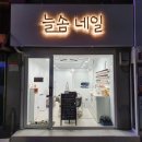 늘솜네일 네이버블로그