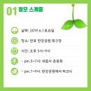꿈사 | 열정로즈+내꿈사 정모후기
