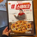 약사아이파크어린이집 | 울산피자 7번가피자 병영약사점 홍대피자 포장