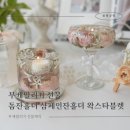 핑크장미 부케 말리기선물 주문제작 후기 솔리디움 부케홀더 왁스타블렛 화성 동탄 수원 용인 오산