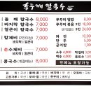 홍두깨칼국수신평점 이미지