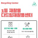 창원시 재활용센터 이미지