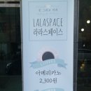 라라스페이스 이미지