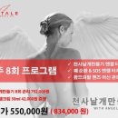 천사에스테틱