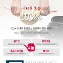 금산홍삼 이미지
