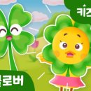 한잎클로버 이미지