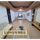 김녕바당독채펜션 네이버블로그