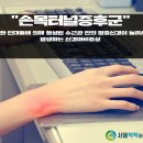 서울척척마취통증의학과 이미지