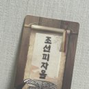 [21] 강남 플레이더월드 “조선피자몰” 후기