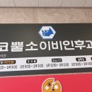 코뿔소이비인후과 네이버블로그