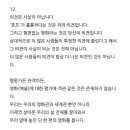 이동진 평론가 "대체 '호프'를 왜 좋게 평가한 거냐고 아직도 물으시는 분들이 계시겠죠." 이미지