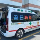 (주)대전골든타임응급환자이송센터 네이버블로그