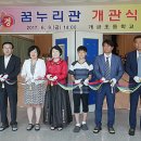 개금초등학교 이미지