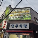 몽다래향라관 이미지