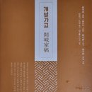 [찬샘통문 Ⅲ-26(3)]매천 황현과 구례의 왕씨 4부자 이미지