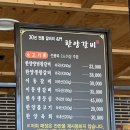 한양갈비탕 이미지